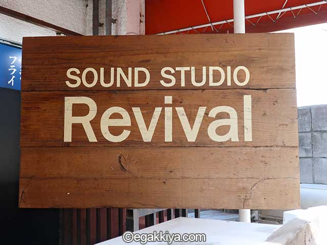 Studio Revival