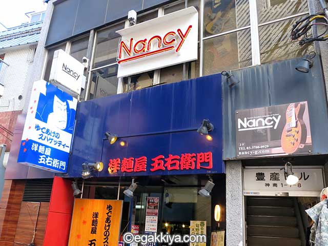 Nancy渋谷