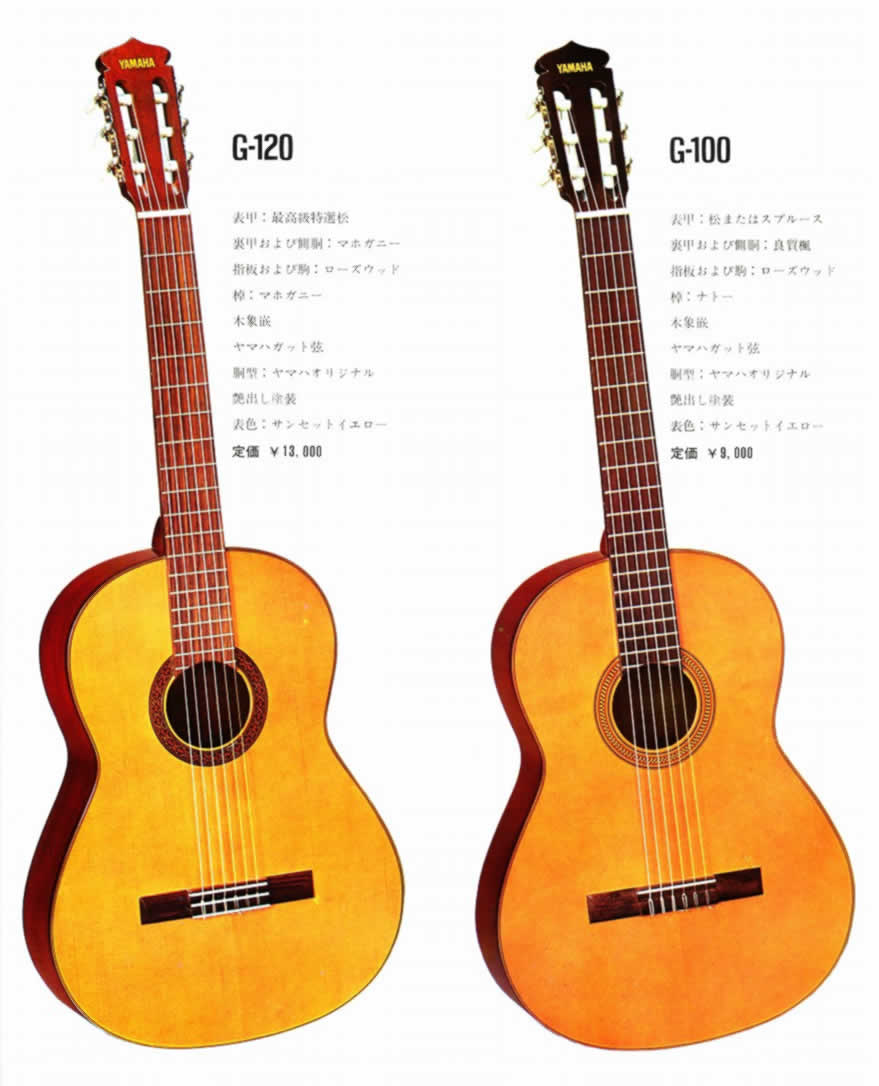 なつかし楽器道場’67年 アコースティックギター「YAMAHA G-120A」- e楽器屋.com